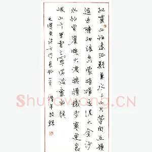 潘汉平 硬笔行书 毛泽东诗长征