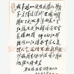 田原硬笔行书郑板桥思家调寄满江红 硬笔书法作品