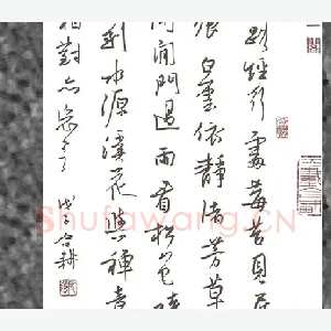 欧阳荷庚 硬笔行书 刘长卿诗