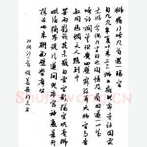 许邦志 硬笔行书 羽闲诗一首
