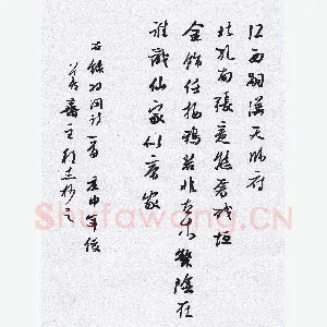 许邦志 硬笔行书 羽闲诗一首