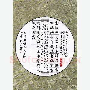 许邦志 硬笔楷书 李静凤诗一首