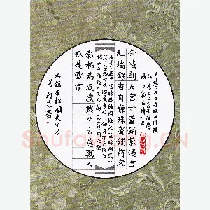许邦志 硬笔楷书 李静凤诗一首