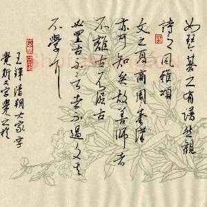 邵泳中 硬笔行书 王铎书论
