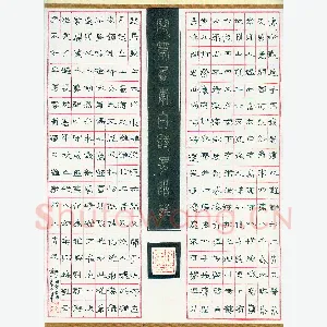 潘汉平 硬笔隶书 李白诗蜀道难