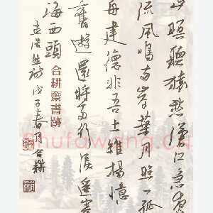 欧阳荷庚 硬笔行书 孟浩然诗
