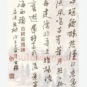 欧阳荷庚 硬笔行书 孟浩然诗
