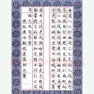 许邦志 硬笔楷书 崔珏座右铭