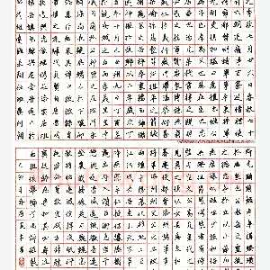 唐夏丰硬笔录“元年秋七月” 硬笔书法作品