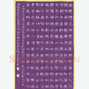 潘汉平 硬笔隶书 李白诗一首
