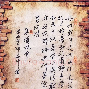 邵泳中 硬笔行书 集贤林舍人