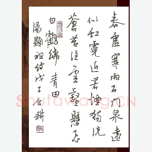 欧阳荷庚 硬笔行书 汤显祖诗