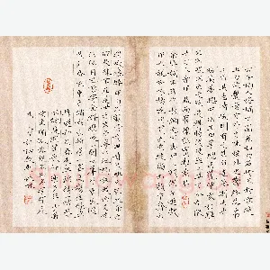 刘振林 硬笔楷书 人间词话数则
