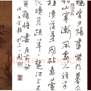 欧阳荷庚 硬笔行书 居节诗