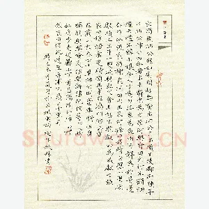 刘振林 硬笔楷书 史记项羽本纪节录
