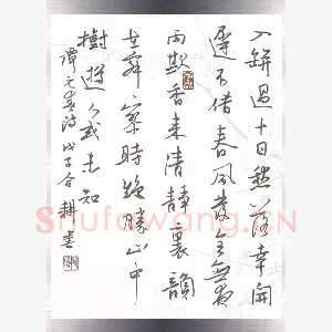 欧阳荷庚 硬笔行书 谭元春诗