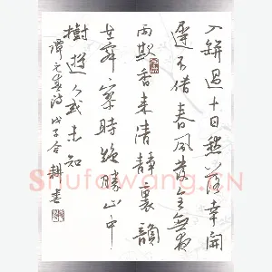 欧阳荷庚 硬笔行书 谭元春诗