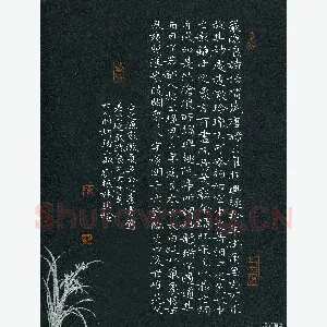 刘振林 硬笔楷书 人间词话二则