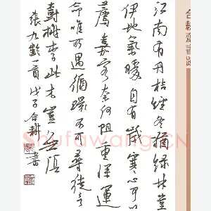 欧阳荷庚 硬笔行书 张九龄诗