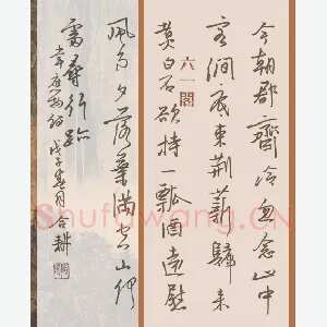 欧阳荷庚 硬笔行书 韦应物诗