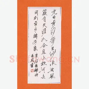 彭昌盛 硬笔行书 刘禹锡诗