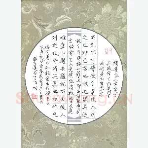 吴伟 硬笔楷书 米芾书论