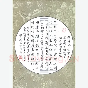 吴伟 硬笔楷书 米芾书论