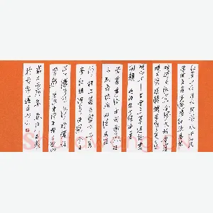 彭昌盛 硬笔行书 毛泽东清平乐六盘山词