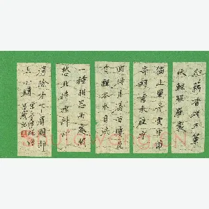 彭昌盛 硬笔楷书 李清照词