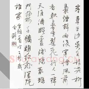 欧阳荷庚 硬笔行书 宋词一首
