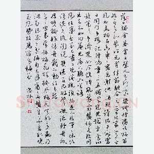 刘良谋 硬笔行草 李清照词三首