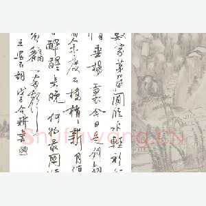 欧阳荷庚 硬笔行书 王安石词