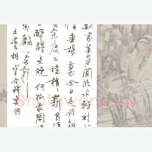 欧阳荷庚 硬笔行书 王安石词