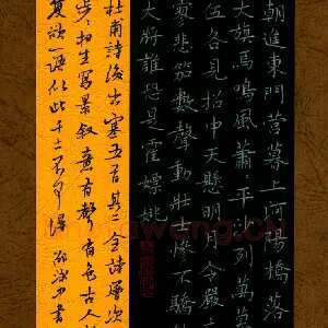 邵泳中 硬笔楷书 李白后出塞诗