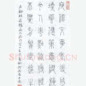 樊中岳 硬笔行书 赠孙光松