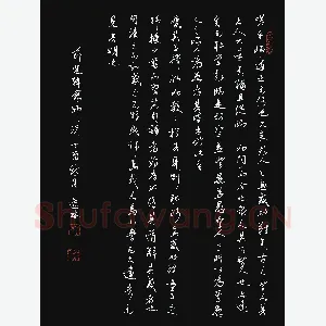 刘良谋 硬笔行草 节选韩愈师说