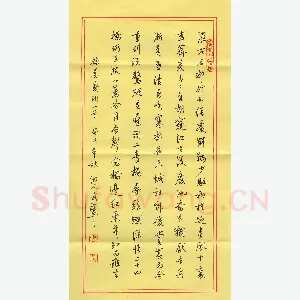 尹武谋 硬笔行书 姜夔词一首