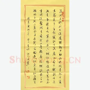 尹武谋 硬笔行书 姜夔词一首