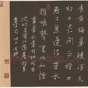 欧阳荷庚 硬笔行书 沈明臣竹枝词