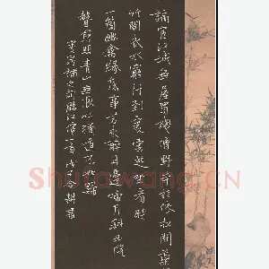 欧阳荷庚 硬笔楷书 晁补之词