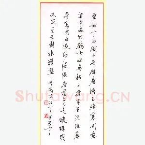 尹武谋 硬笔行书 李商隐诗一首