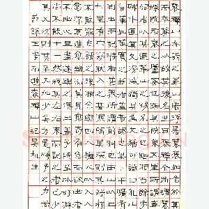 吴杭生硬笔隶书王安石游褒禅山记 硬笔书法作品