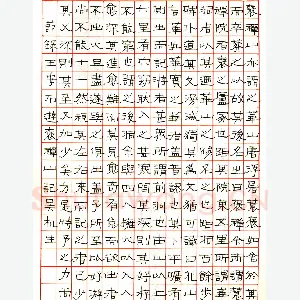 吴杭生硬笔隶书王安石游褒禅山记 硬笔书法作品