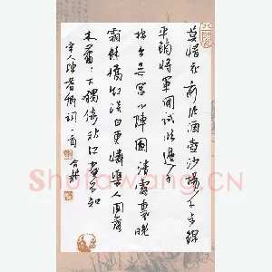 欧阳荷庚 硬笔行书 陈耆卿词