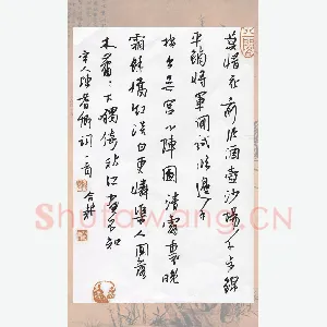 欧阳荷庚 硬笔行书 陈耆卿词