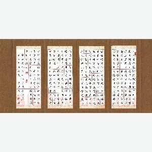 尹武谋 硬笔楷书 正气歌