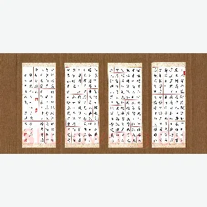 尹武谋 硬笔楷书 正气歌