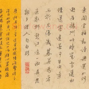邵泳中 硬笔行书 杜甫诗一首