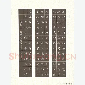 张旗 硬笔楷书 唐诗三首