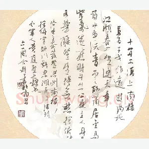 欧阳荷庚 硬笔行草 徐俯诗陪李泰发登洪州南楼